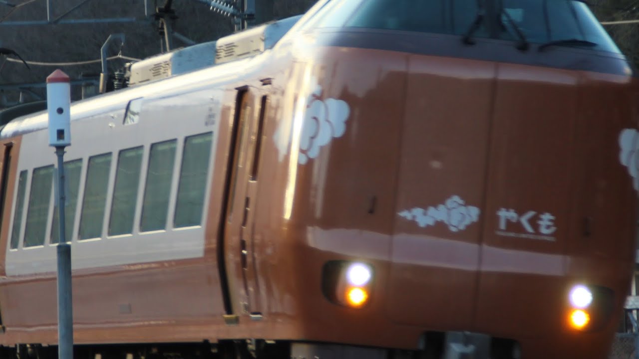 273系やくも20号美袋駅付近通過 1020M