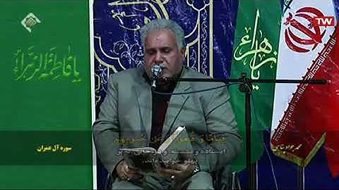آل عمران 189-194- تلاوة رائعة - القارئ محمد جواد بناهي