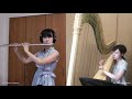 赤とんぼ　フルート&ハープ