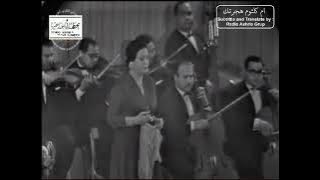 hagartak - (part 2/4) ummi kultsum - terjemahan indonesia