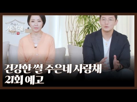 붓는 몸이 보내는 SOS! 만성 염증을 잡아라 MBN 261024 방송