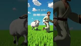 조용한 멜로디, 깊은 위로  #찬송가#jesus #ccm