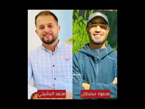ارتقاء الشابين الحافظين لكتاب الله محمود سلطان و محمد سمير البشيتي تفاعلوا مع الفيديو لأجل غزة