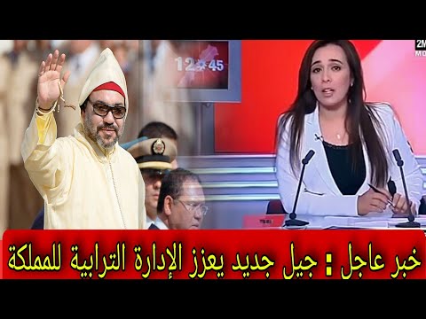 لفتيت يعد لائحة من الولاة والعمال الجدد جيل جديد يعزز الإدارة الترابيةللمملكة