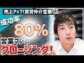 【営業】見事なクロージングとは！【松下和樹の不動産賃貸仲介営業】