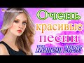 Зажигательные песни Аж до мурашек Остановись постой Сергей Орлов🔥ТОП 30 ШАНСОН 2020!