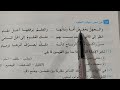 حل امتحان محافظة البحيرة لغة عربية من كتاب الامتحان الصف الثالث الإعدادي الترم الأول حل امتحان محافظة البحيرة لغة عربية من كتاب الامتحان الصف الثالث الإعدادي الترم الأول