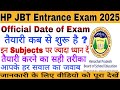 HP JBT Entrance Exam 2025 || Official Date of Exam || सरकारी सीट कैसे लें ?