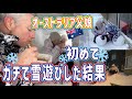 日本の冬 / 初めて本気で雪遊びした結果なんか違った笑