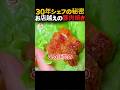 【保存版】30年シェフの秘密!お店越えの豚肉焼きの究極のコツ