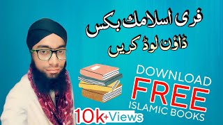 Download Free Islamic Books in PDF | Muhammed Andeel Attari screenshot 5