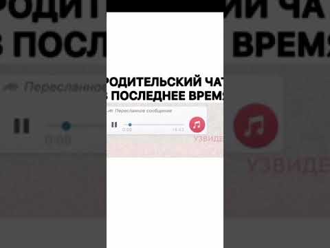 Родительский чат в карантин