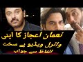 Response of noman ijaz on Noman Ijaz and Humayun Saeed controversy| criticizing YouTube bloggers
