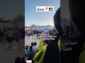 نحنا ما نستاهل كل اللي بيصير فينا Gaza غزه 