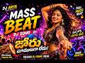 TelugTelugu Mass Item Songs DJ Remix | Nonstop Party Dance Hits by DJ Arya