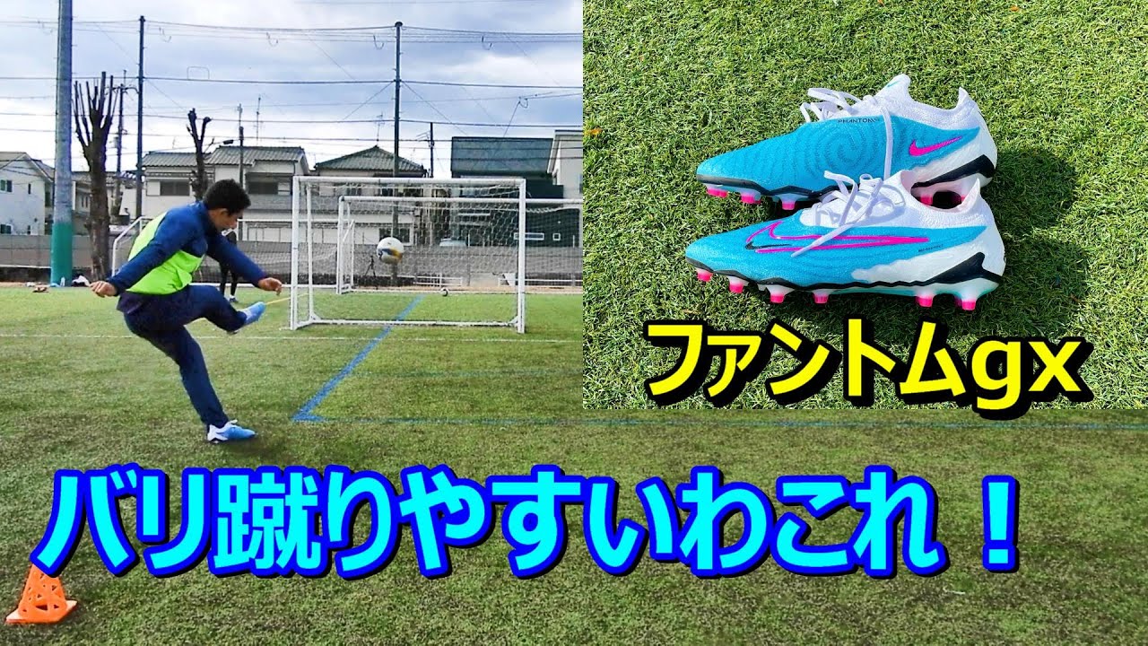Shooting practice with Nike Phantom GX Elite AG-Pro soccer cleats