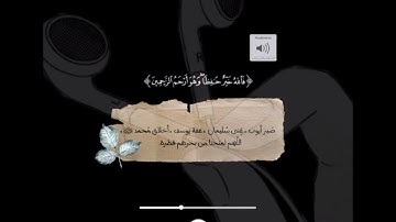 القارئ سعود نور .. وإن تعدو نعمة الله لا تحصوها "سورة إبراهيم"