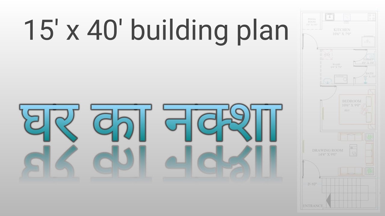 15-x40-house-plan-west-facing-best-building-plan-vastu-ke-anusar