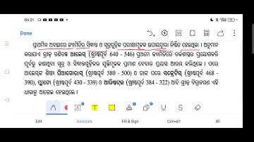 ଜ୍ୟାମିତିର ମୌଳିକ ଧାରଣା/ ଅଷ୍ଟମ ଶ୍ରେଣୀ/ଜ୍ୟାମିତି /ପ୍ରଥମ ଅଧ୍ୟାୟ/ ଉପକ୍ରମଣିକା/ ଭାଗ ୧