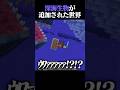 海洋恐怖症が4ぬ世界 #マイクラ