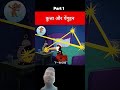 कुता और पेंगुइन पार्ट 1 #funny #animatedcomedy #cartton #comedycartoon #comedy