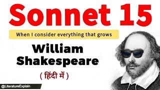 Sonnet 15 By William Shakespeare Summary In Hindi When I Consider Everything That Grows Complete