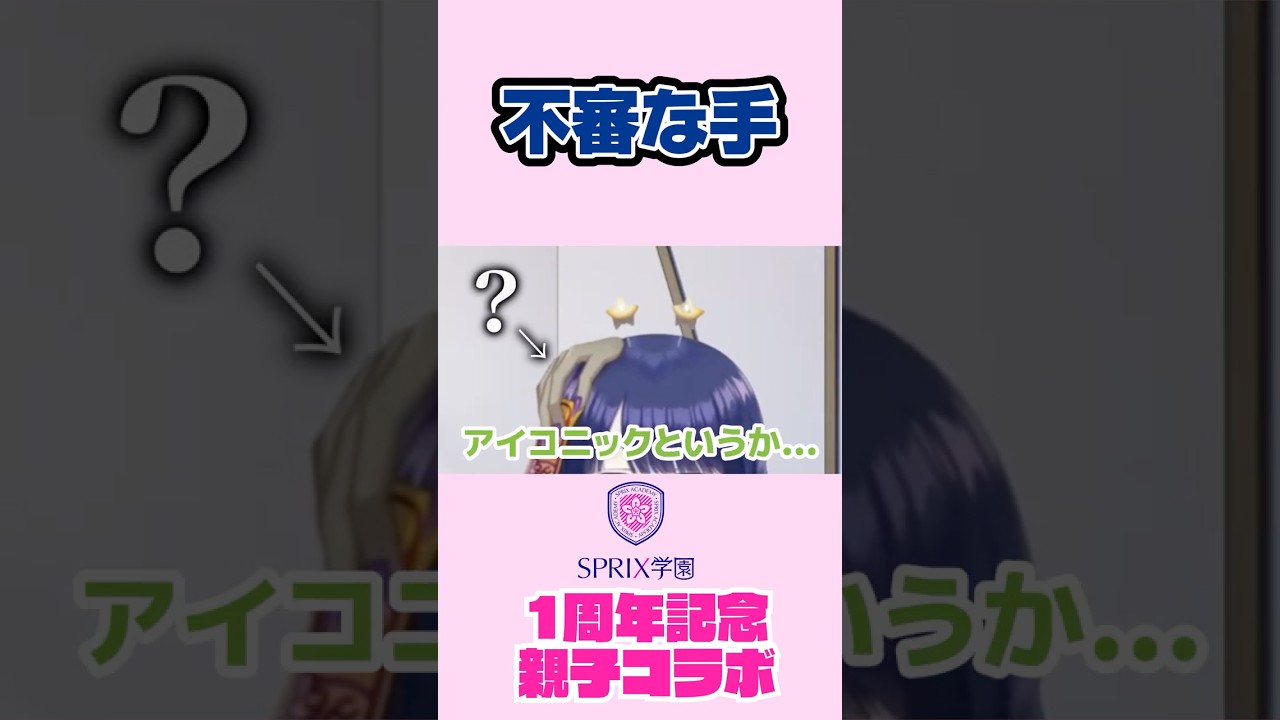 一番ヤバいものを完全スルーする天然VTuber【不死奇ヨンシィ/森羅エイル/SPRIX学園】#新人vtuber #vtuber