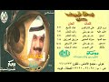 عبدالله الرويشد سيد المها