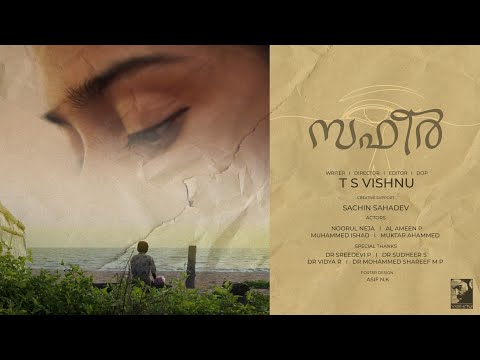 'Safeer' Malayalam short film 