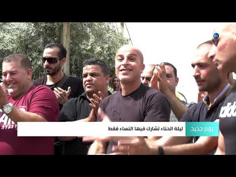 العرس الفلسطيني رحلة لإبراز ملامح الهوية والأصالة