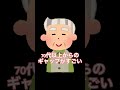年代別好きがヤバすぎwww70代以上が急に尊い