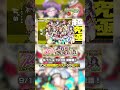 超究極「μ's」登場！ 【「ラブライブ！シリーズ」×「モンスト」】