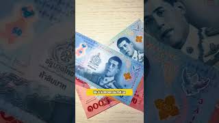 Mua cả thế giới với ngần nầy tiền #tienbac