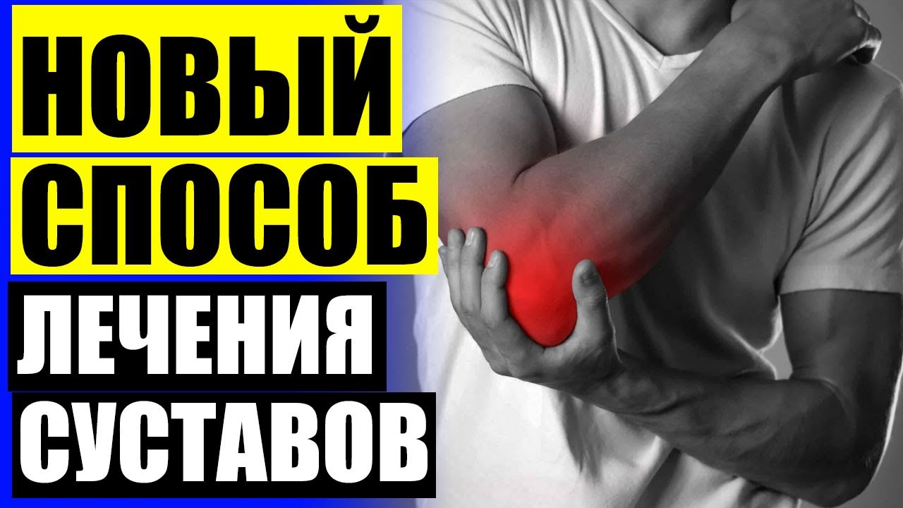 Артроз пальца руки что делать лечение 💡 Артроз кистей рук лечение ...