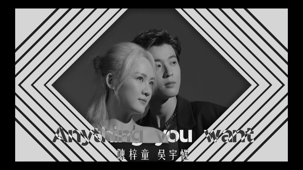 TIFA 陳梓童&吳宇恆《ANYTHING YOU WANT》合唱版 Official Music Video bekijken op YouTube