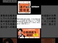 運行管理者試験【貨物】貨物自動車運送事業法 一問一答切り抜き118 #運行管理者 #貨物 #cbt