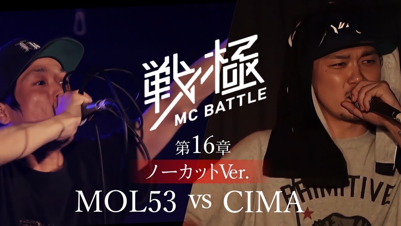 戦極MCバトル : 16作品 戦極MCBATTLE - 第16章 Dope Side West 本選(2017.5.21) (HIPHOP