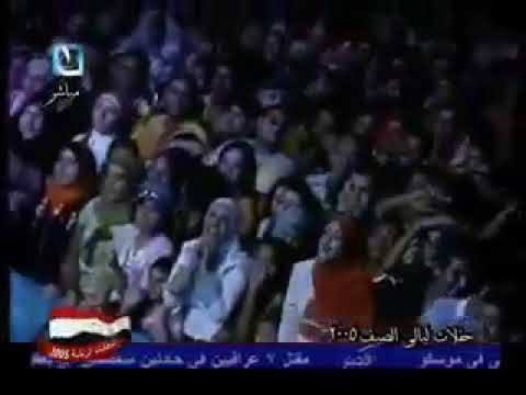 ملقتش زيك حبيبي حفلات الصيف 2005 عامر منيب