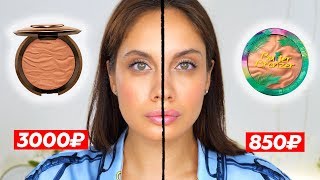 БИТВА ПРОДУКТОВ - БРОНЗЕР Becca VS Physicians Formula