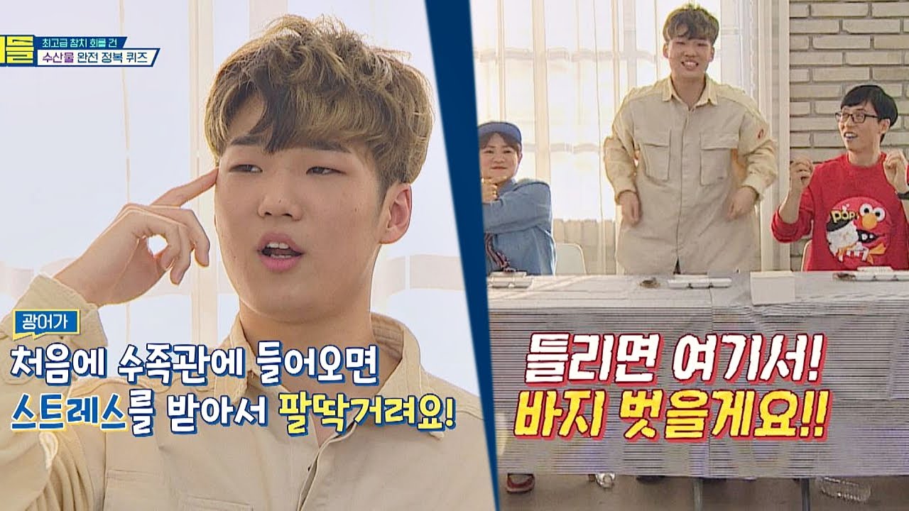 확신에 찬 하온(HAON)이， ＂틀리면 여기서 바지 벗을게요↗＂ 요즘애들 19회