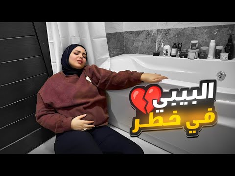 Oh God Cover Me I Slipped In The Bathroom When I Was Five Months Pregnant 