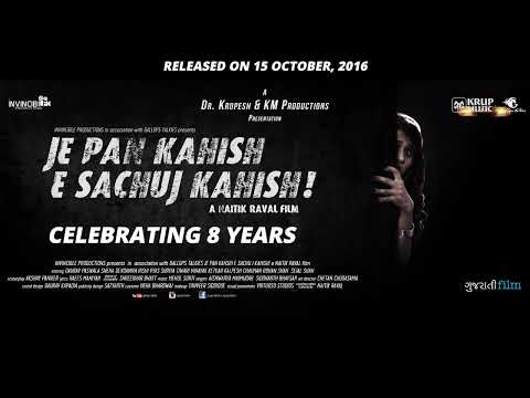 Celebrating 8 Years of Je Pan Kahish E Sachuj Kahish | Superhit Gujarati Film | Urban Gujarati Movie