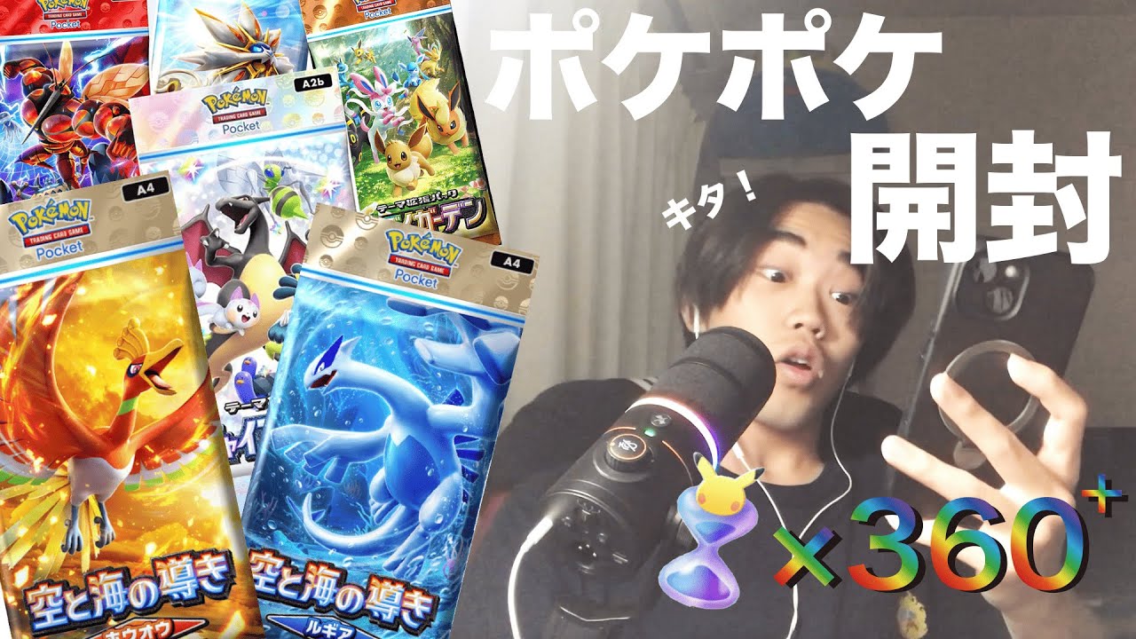 ASMR そうだ、ポケポケ開ければいいじゃん。