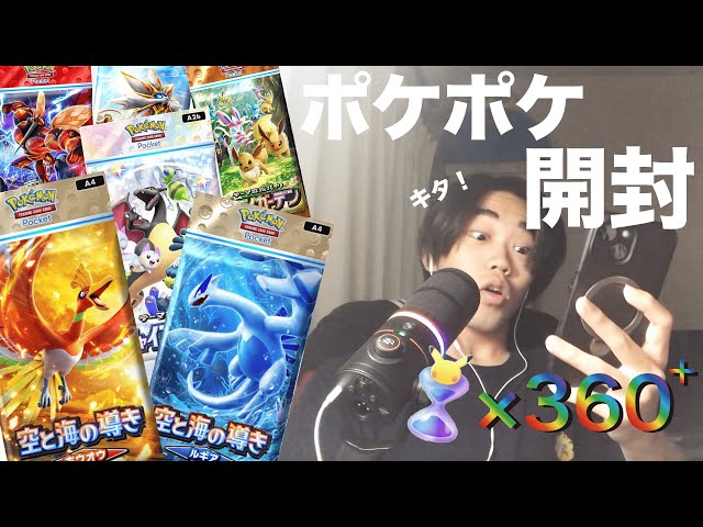 ASMR そうだ、ポケポケ開ければいいじゃん。