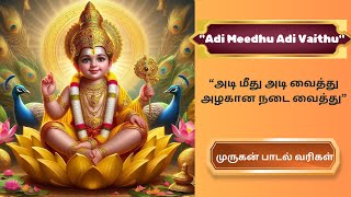 Adi Meethu Adi Vaithu Murugan Song Hd Quality அட மத அட வதத ஓட வ மரக