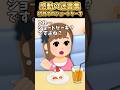 息子の彼女がショートケーキ見て「本物食べるのが初めてで…」って衝撃発言したんだけど!?