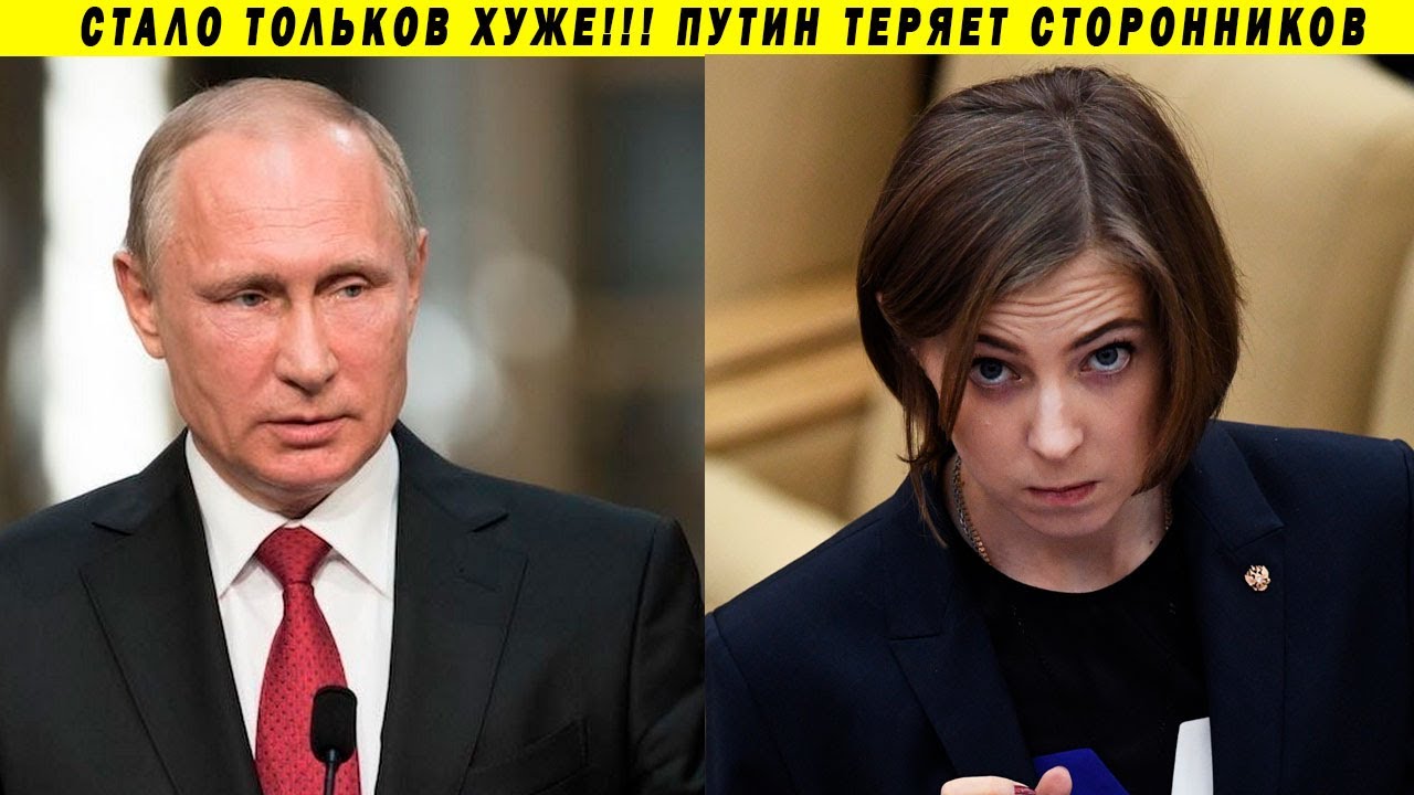 ПОКЛОНСКАЯ ПРИЗНАЛА ПРОВАЛ КРЫМА ПОСЛЕ ВСТУПЛЕНИЯ В РФ!