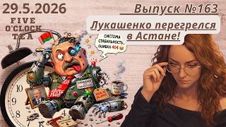 Экономический форум ЕАЭС: Приключения Электроника или В бой идут одни тупаки!