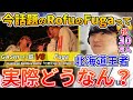 【噓でしょ!?】RofuのFugaは一人でも上手いのか!? | 日本一が解説!! 動画で学ぶビートボックス講座 | #5