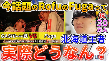 世界ランキング ビートボックスバトルが強い5人のビートボクサー 日本一が解説 動画で学ぶビートボックス講座 18 Mp3